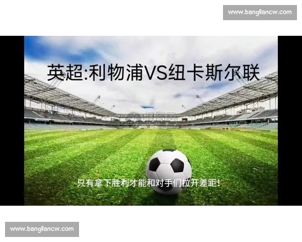 英超联赛技术统计深度解析与数据指标解读