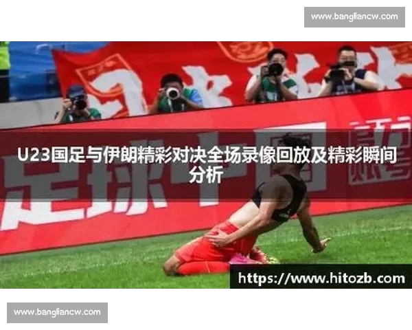 高清流畅足球赛事在线观看平台尽享全球精彩对决实时直播回放分析 - 副本 (5)