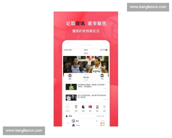 实时体育比分更新,全面覆盖全球赛事,让你随时掌握比赛动态和数据分析 实时体育比分更新,全面覆盖全球赛事,让你随时掌握比赛动态和数据分析