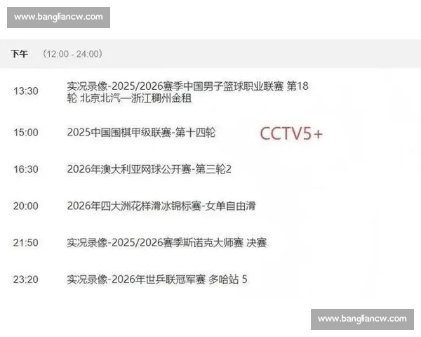 体育中国直播全新体验带你纵览国内外精彩赛事尽在掌握 体育中国直播全新体验带你纵览国内外精彩赛事尽在掌握
